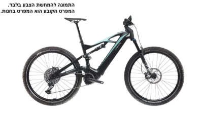 אופניים חשמליים Bianchi E-Vertic FX SX